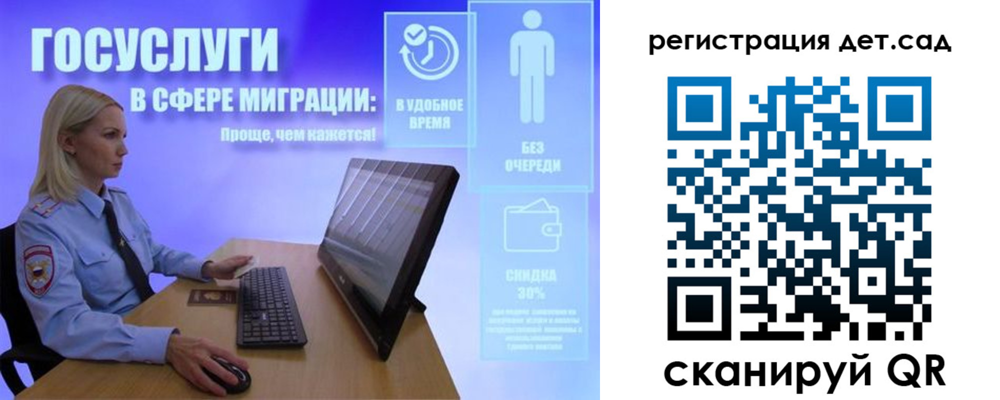 прописка от собственника в Ленинске