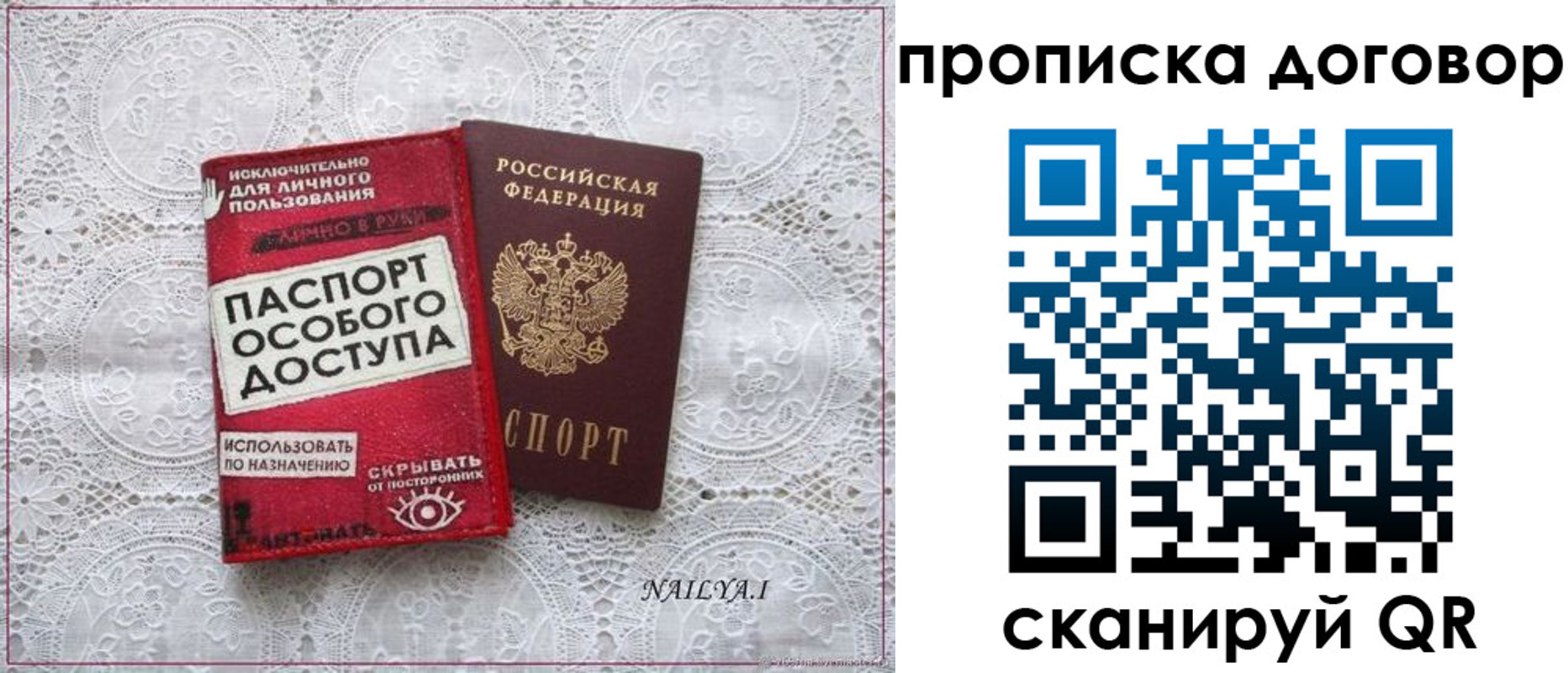 временная регистрация для школы в Ленинске