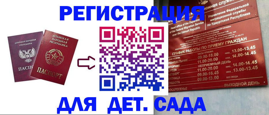 прописка иностранных граждан в Ленинске
