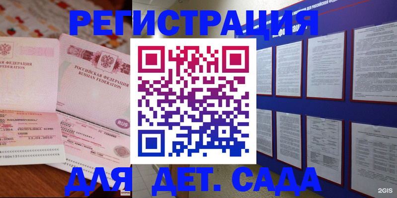 временная регистрация 2025 в Ленинске