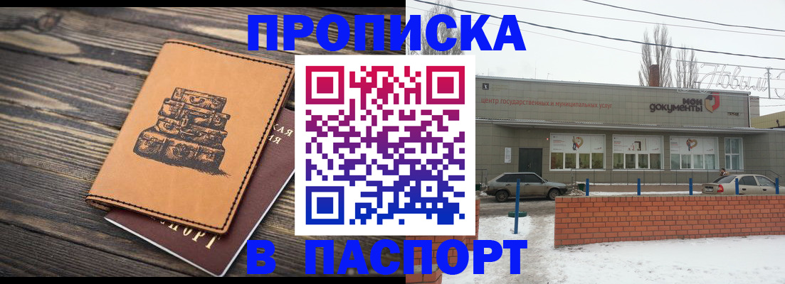 прописка поиск в Ленинске