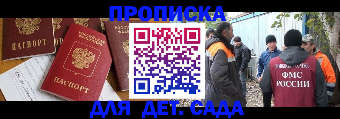 временная регистрация госуслуги в Ленинске